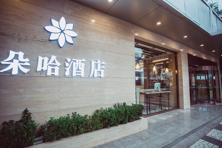 Duoha Boutique Hotel