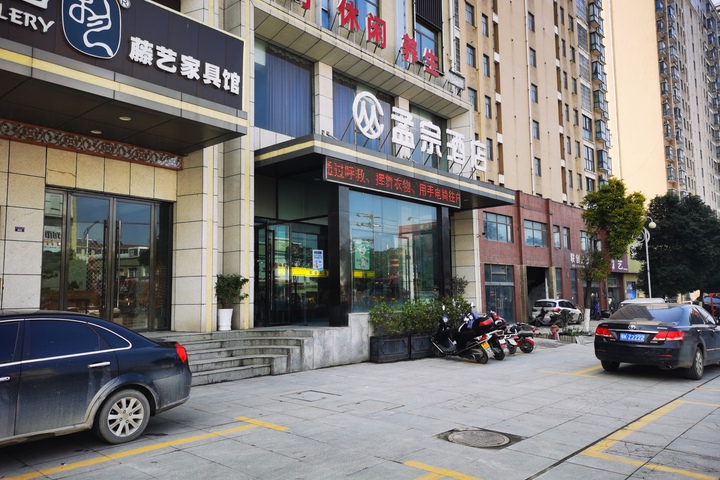Mengzong Hotel