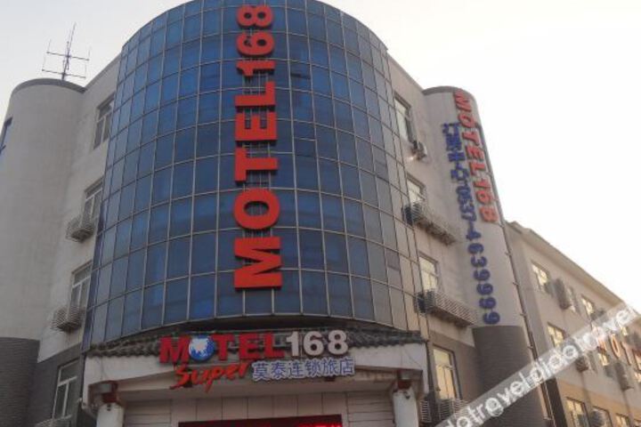 Qufu Motai Hotel