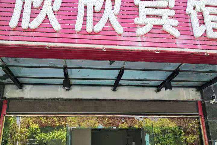 Xin Xin Hotel