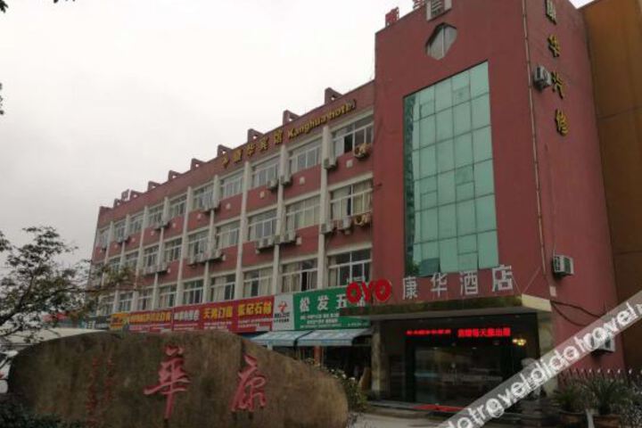 Hangzhou Kanghua Hotel