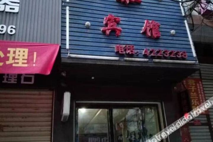 Fuling Jintai Hotel