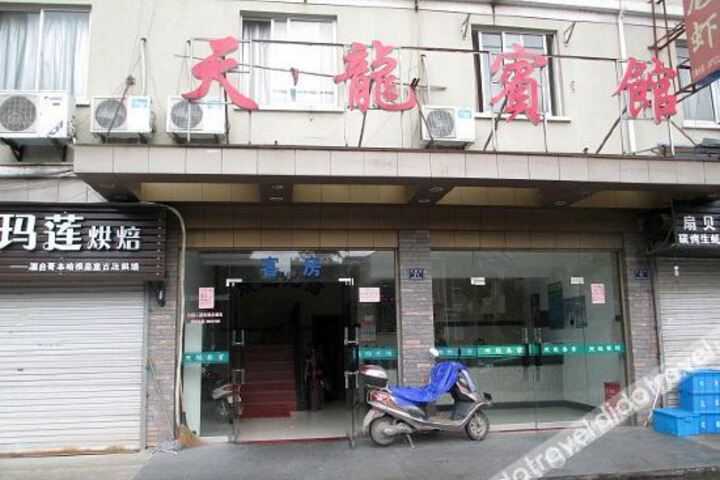 Tianlong Hotel