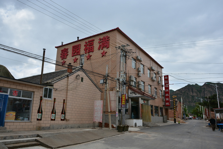 Chunyuan Fuman Farmhouse