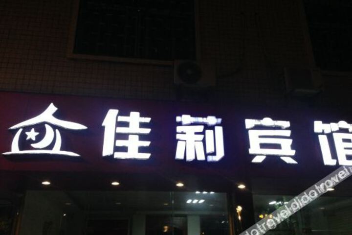 Hotel 1 of 4