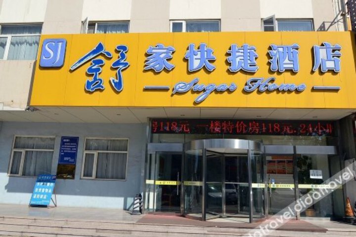 Shujia Express Hotel