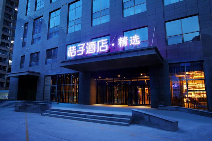 Orange Hotel Xining Yanhu Alley