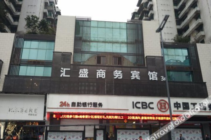 Huisheng Business Hotel