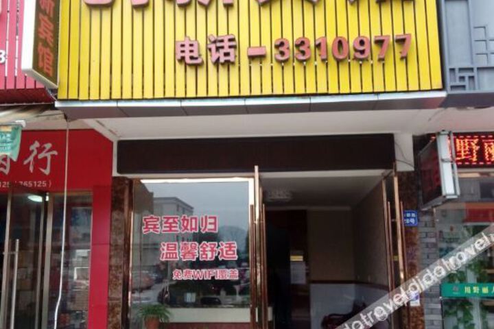 Chuangxin Hotel