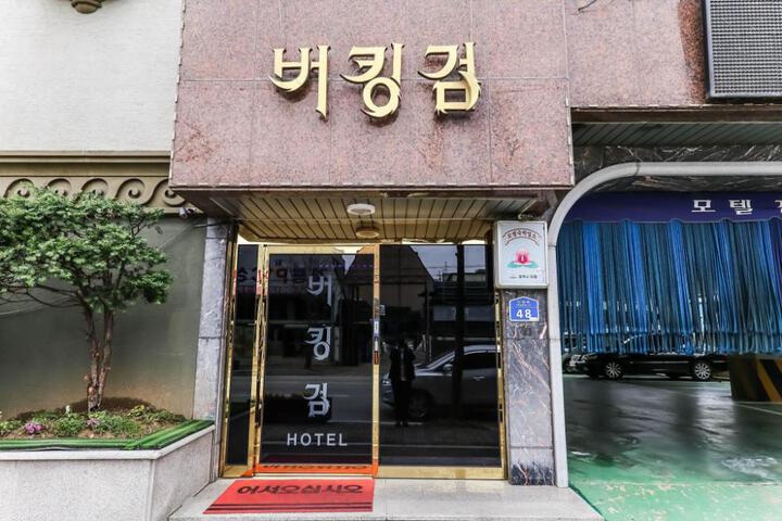 Gongju Buckingham