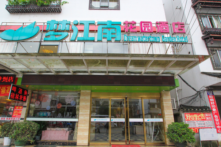 Yicheng Hotel