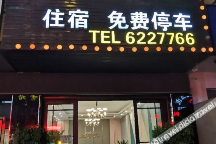 Weining Eviting Theme Hotel