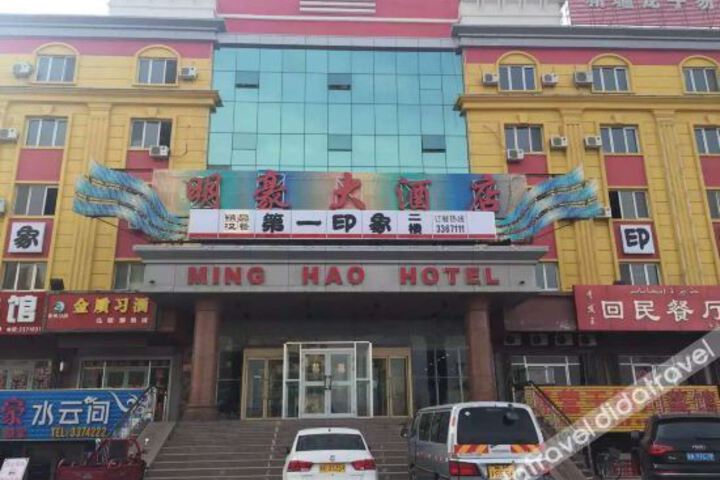 Ming Hao Hotel