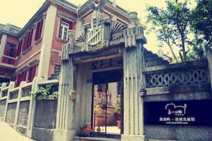 Romantic Island Inn- Gulangyu Island