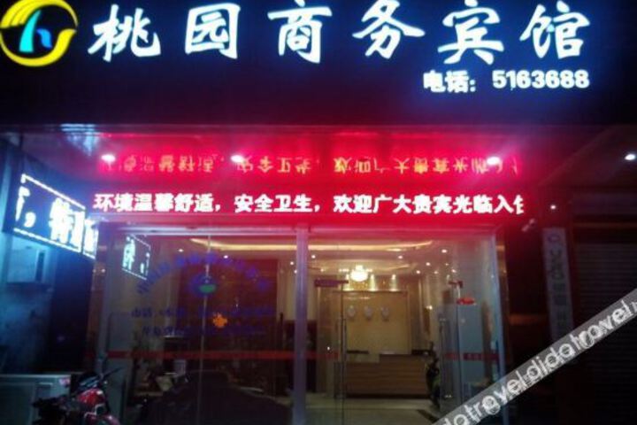 Lingshan Taoyuan Business Hotel