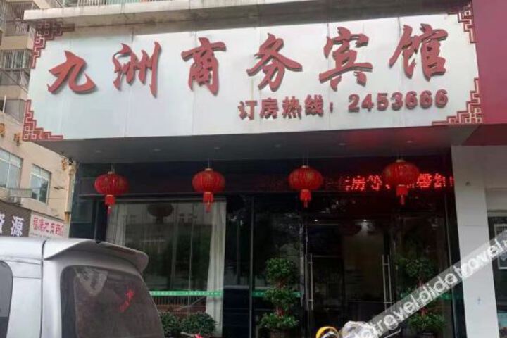 Jiuzhou Business Hotel