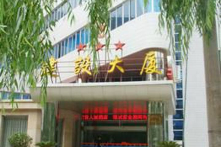 Tianjin Jianshe Hotel