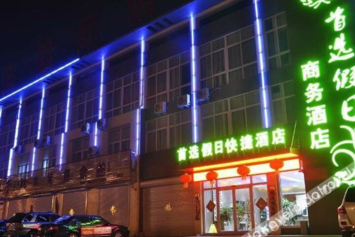 Pingdu Shouxuanjiarikuaijie Hotel