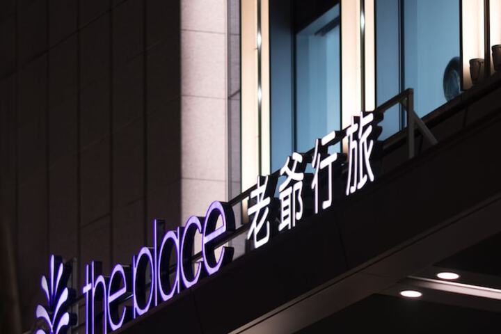 The Place Taipei