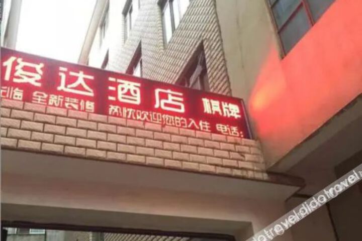 Kunming Junda Inn