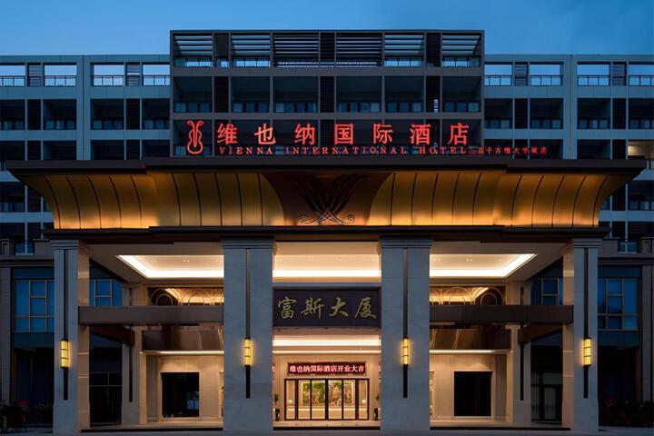 Vienna International Hotel (Sanya Duty Free Mall)