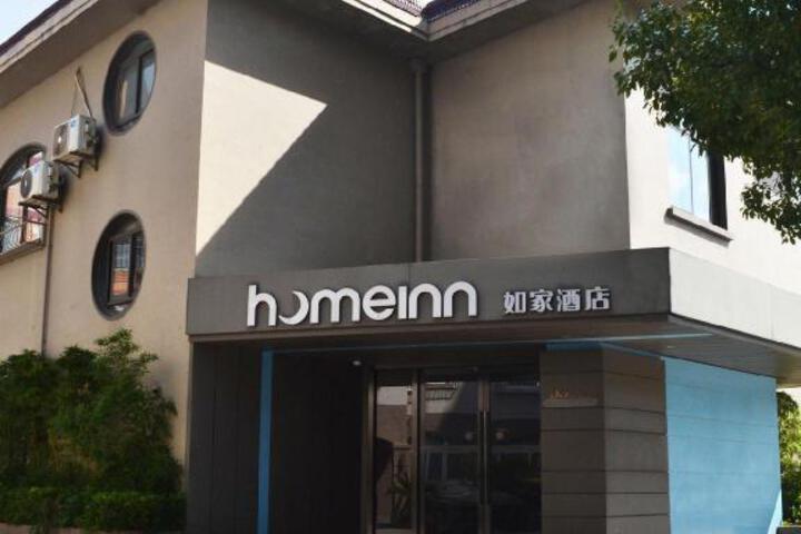 Home Inn Neo Shanghai Century Park