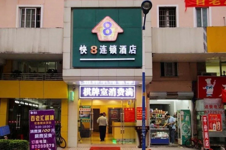 Exterior of Super 8 Hotel