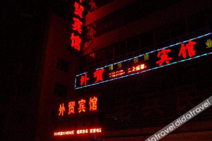 Jiamusi Foreign Trade Mansion
