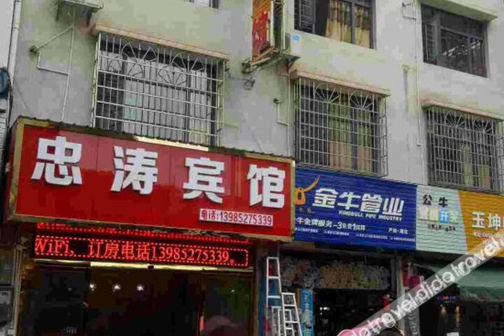 Zhongtao Hotel