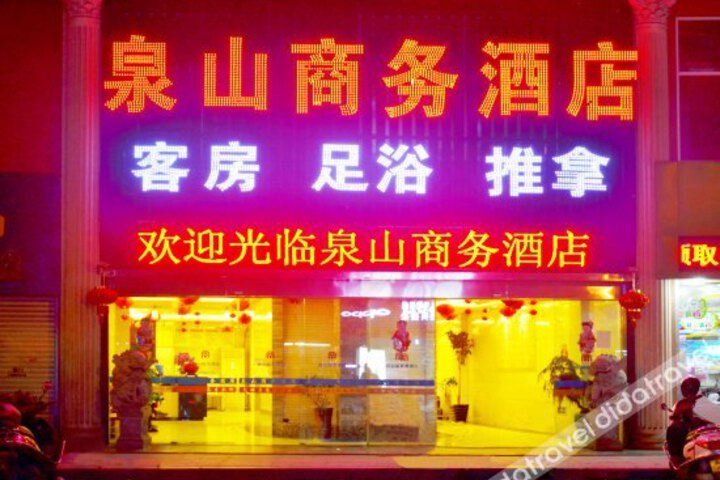 Quanshan Business Hotel