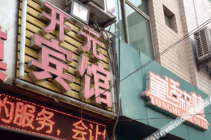Kaiyuan Hotel