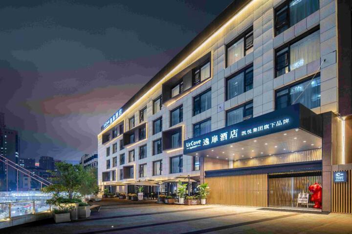 UrCove by Hyatt Xian Economic Development