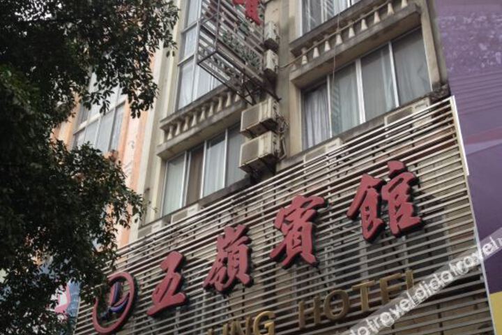 Wuling Hotel