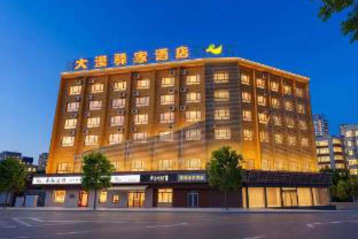 Damo Yijia Leisure Hotel
