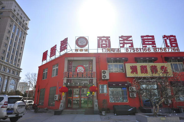 Jinan Axiangpo Business Hotel