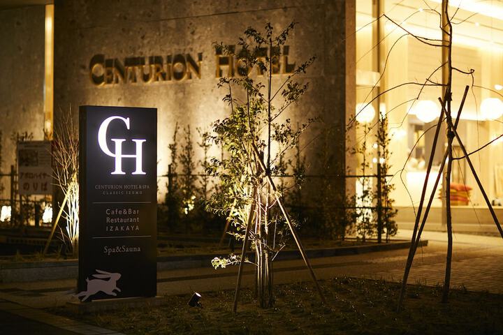 Exterior of Centurion Hotel & Spa Classic Izumo