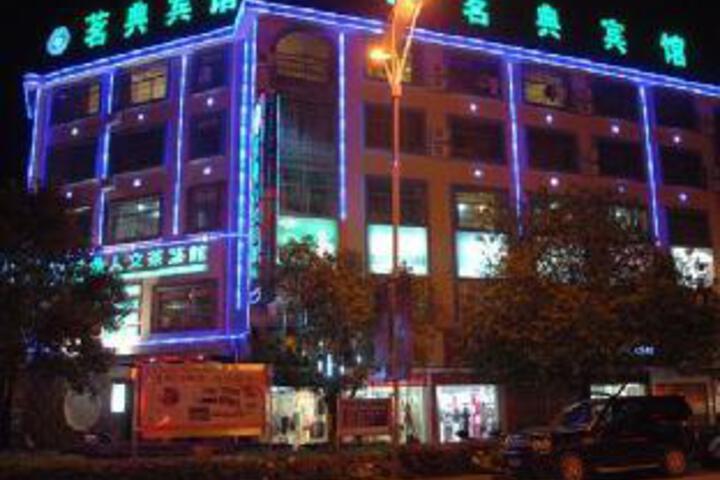 Ming Dian Hotel