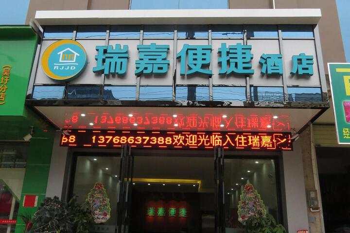 Ruijia Express Hotel