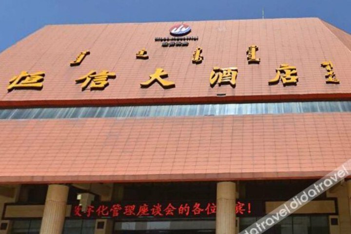 Hengxin Hotel