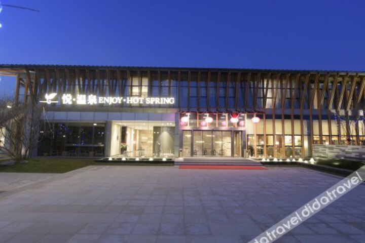 Enjoy Hot Spring Boutique Hotel (Synear Golf International Community)