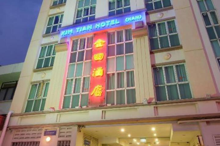 Image of Kim Tian Hotel (Han)