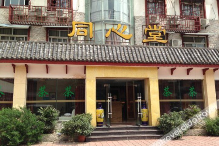 Tongxintang Hotel