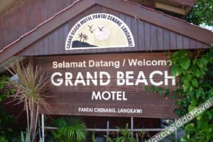 大海滩汽车旅馆(Grand Beach Motel)