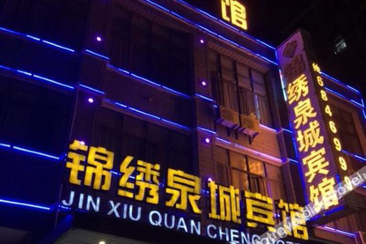 Jin Xiu Quan Cheng Hotel