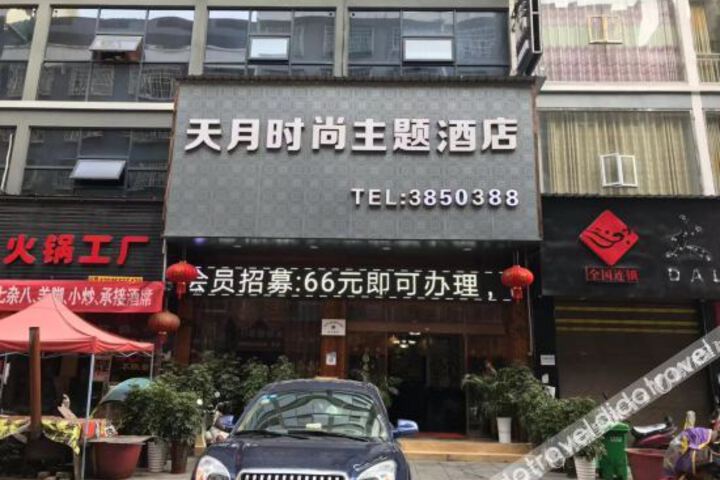 Tianzhu Tianyue Fashion Theme Hotel