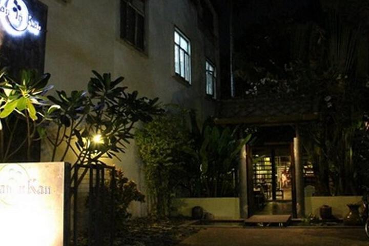 Baan in Kan Boutique Hotel
