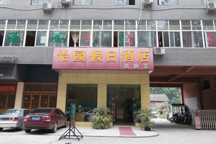 Yiyuan Holiday Hotel