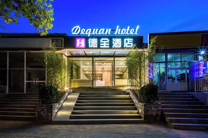 Dequan Guanzhuang Hotel