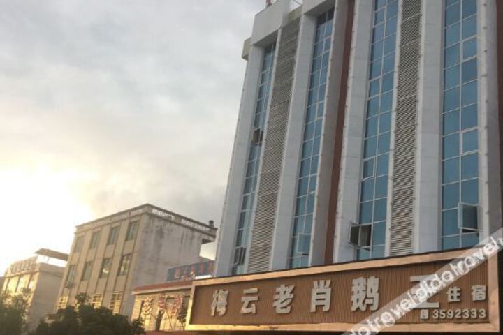 Meiyun Hotel