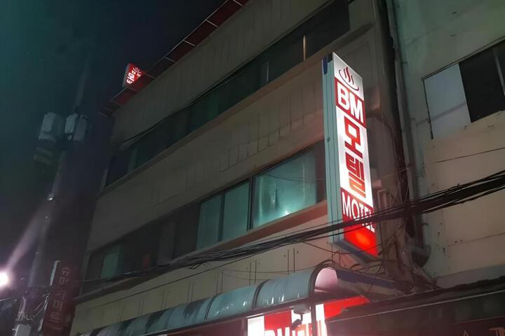 Photo of B.M Motel Dongdaemun